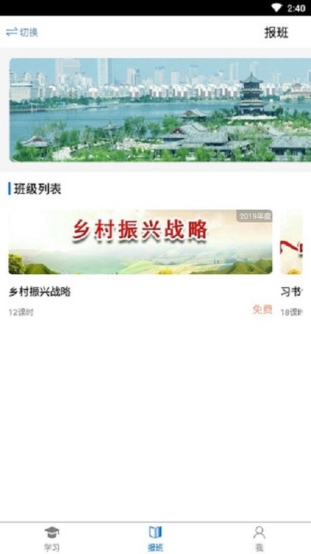 济宁专技教育平台 v1.0.0 安卓版 1