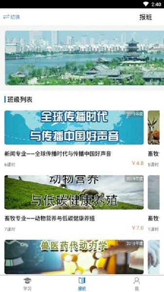 济宁专技教育平台 济宁专技教育app官方下载