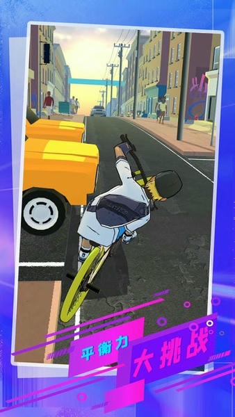 公路骑手免费版 v1.0.1 安卓版 1