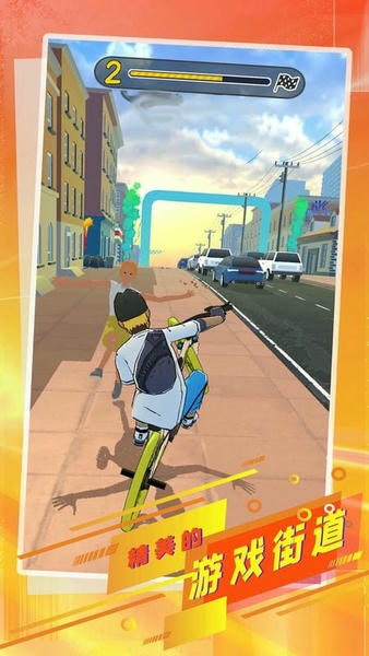 公路骑手免费版 v1.0.1 安卓版 2