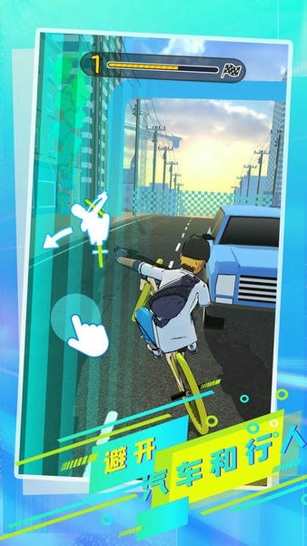 公路骑手免费版 v1.0.1 安卓版 0