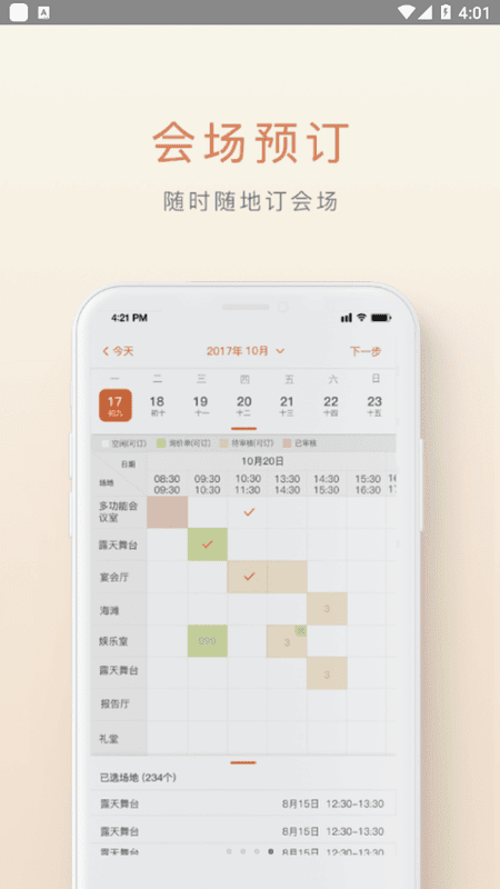 食尚订官方版 食尚订app下载