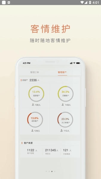食尚订官方版 v1.4.9 安卓版 2