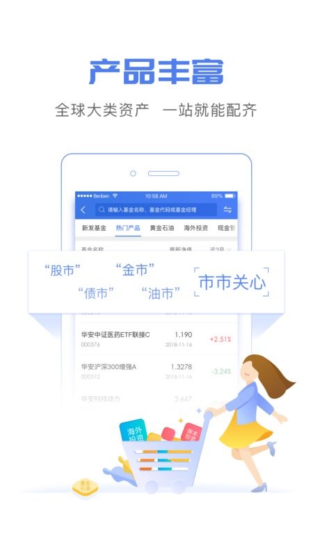 华安基金手机版 v5.1.5 安卓版 0