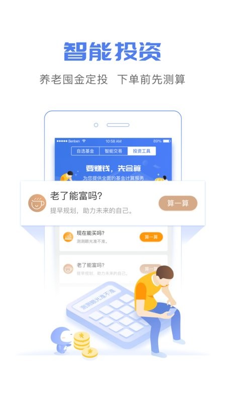 华安基金手机版 v5.1.5 安卓版 1