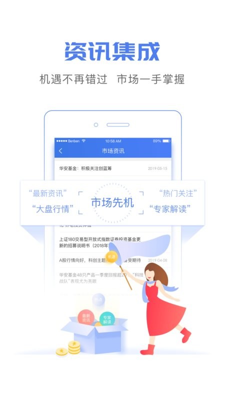 华安基金手机版 v5.1.5 安卓版 2