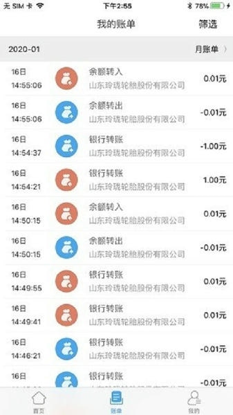 智慧玲珑一卡通app下载