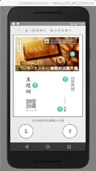 实力日签最新版 v18.3.9 安卓版 1