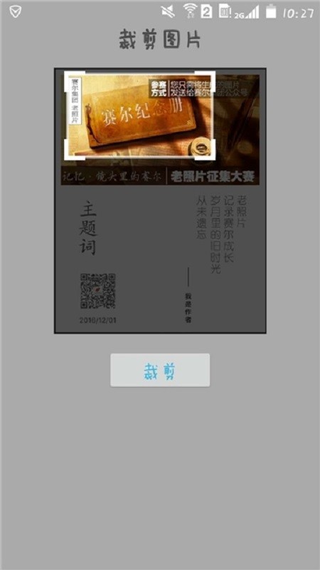 实力日签app