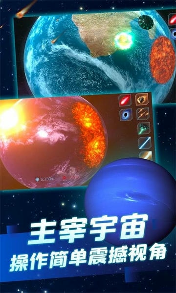 毁灭模拟器3D游戏 v1.0.6 安卓版 0