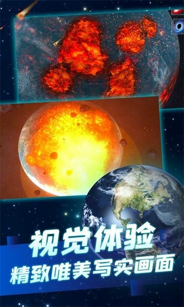 毁灭模拟器3D游戏 v1.0.6 安卓版 1
