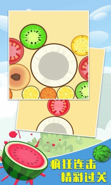 合成大西瓜2048官方版 v2.0.2 安卓版 0