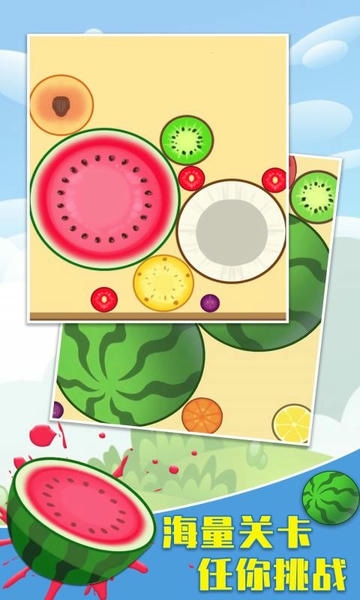 合成大西瓜2048官方版 v2.0.2 安卓版 2
