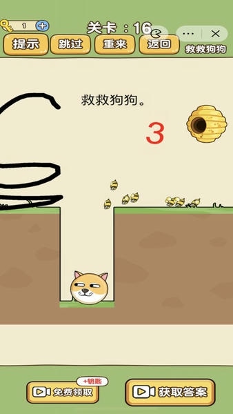 救救小动物小游戏 v1.0.1 安卓版 1