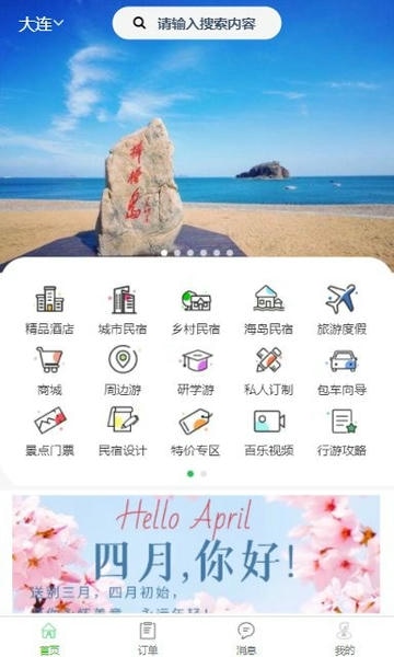 百乐游最新版 v6.8.4 安卓版 0