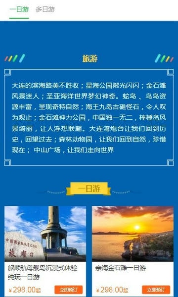 百乐游最新版 v6.8.4 安卓版 1