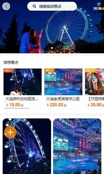 百乐游最新版 v6.8.4 安卓版 3
