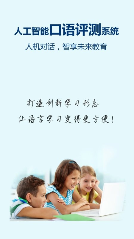 记忆王英语学生端 v5.4.2 安卓版 2
