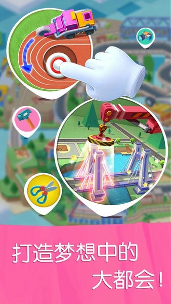 宝宝巴士汽车城市最新版 v9.91.00.00 安卓最新版 1