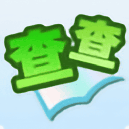 查查英汉词典app