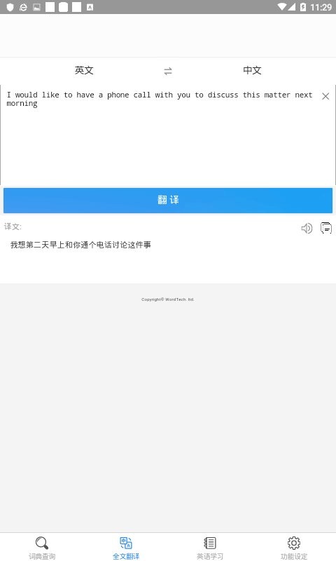 查查英汉词典app v0.0.44 安卓版 2