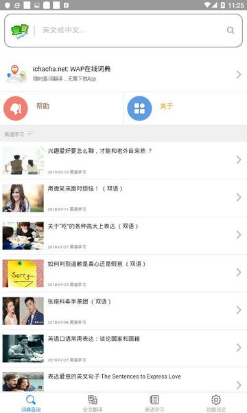 查查英汉词典app v0.0.44 安卓版 0