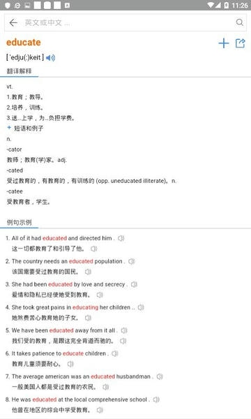 查查英汉词典app v0.0.44 安卓版 1