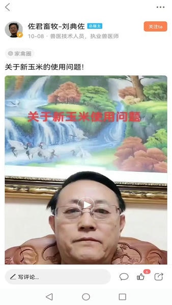 鸡病专业网论坛手机版 v6.0.3 安卓版 2