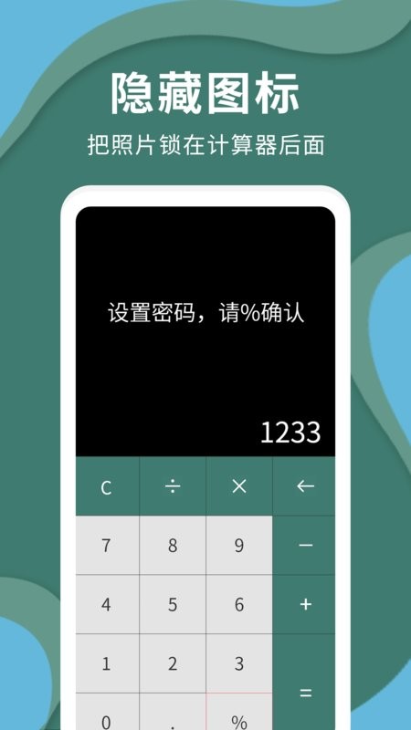 密码云相册最新版 密码云相册官方版