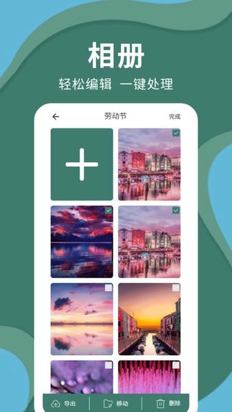 密码云相册最新版 v2.7.4 安卓版 2