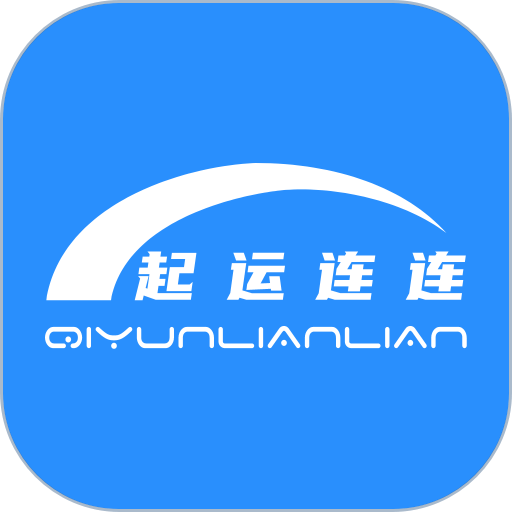 起运连连app