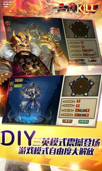 三国Kill正版手游 v4.0.0 安卓版 0