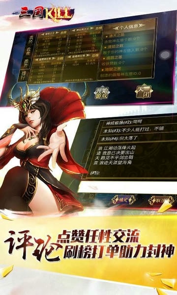 三国Kill正版手游 v4.0.0 安卓版 2