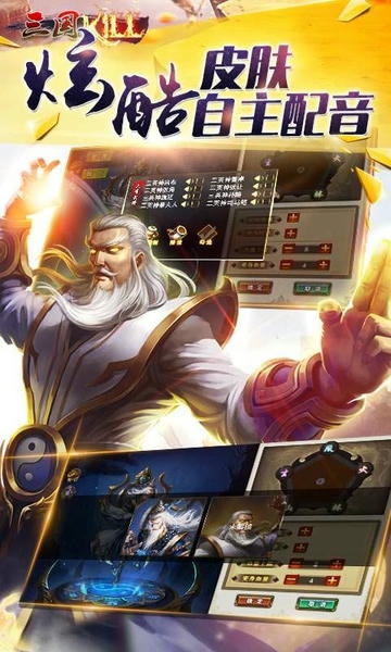 三国Kill正版手游 三国Kill手机版下载
