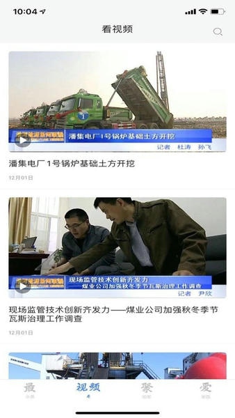 淮河新媒客户端 淮河新媒app下载