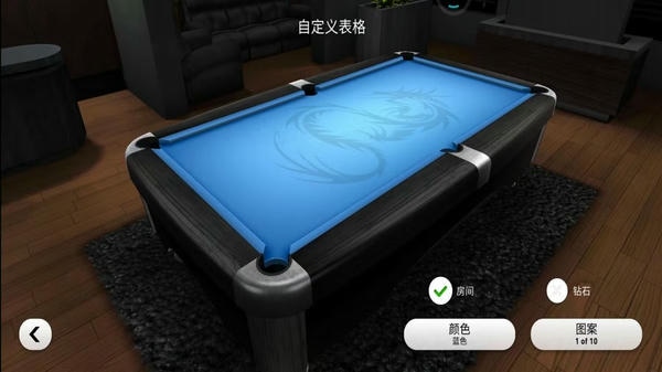 经典台球大师安装包 v1.0.0 安卓版 1