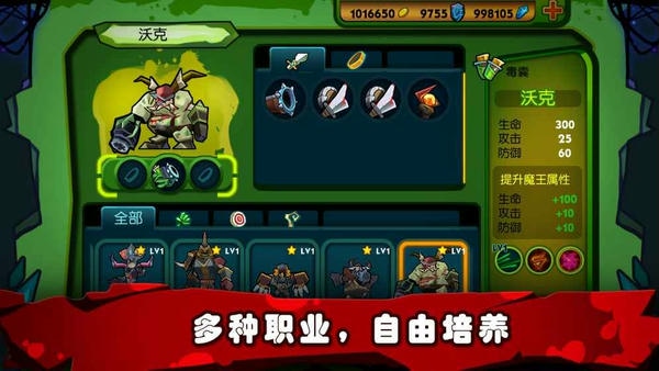 僵尸之王中文版(Lord of Zombies) v1.24 安卓版 3