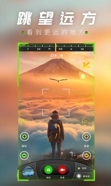 战术夜视仪app v1.1.0 安卓版 0