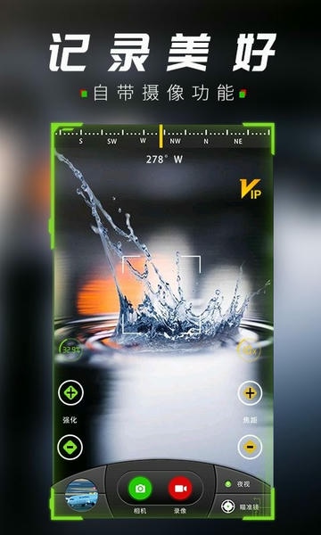 战术夜视仪app v1.1.0 安卓版 2