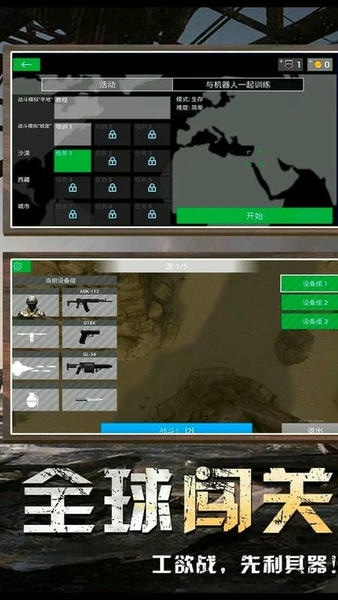 地球护卫小队最新版 v1.5.8 安卓版 2
