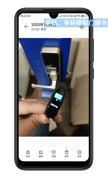 nfctool复制门禁卡 v2.8.2 安卓版 1