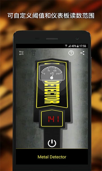 metaldetector金属探测仪 v3.3.3 安卓版 1