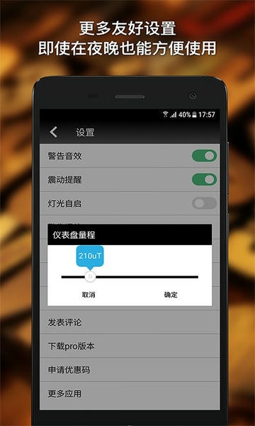 metaldetector金属探测仪 v3.3.3 安卓版 2