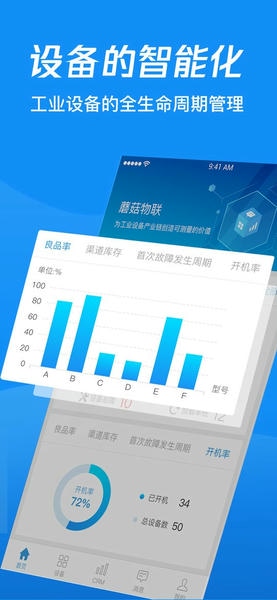 蘑菇圈iem最新版 蘑菇圈iem官方版