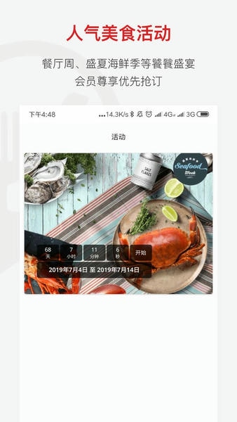 鼎食聚最新版 鼎食聚app下载