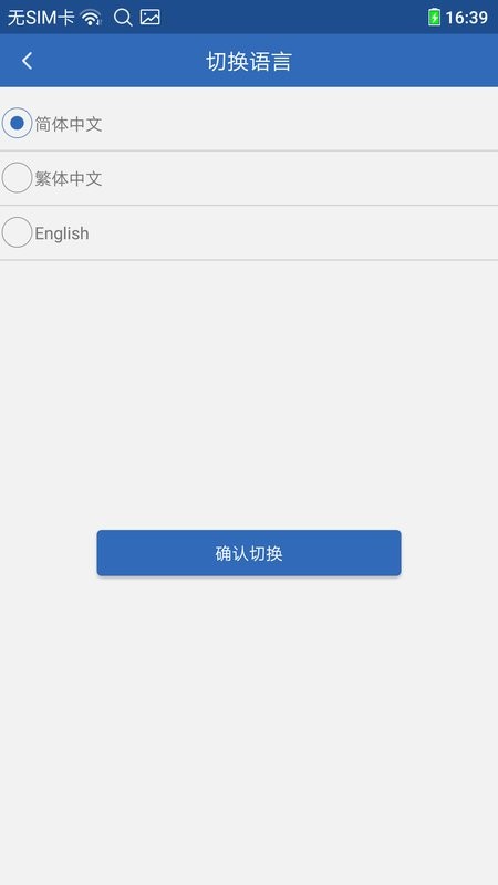 依华莱斯喂鱼器软件 v8.0.1 安卓版 1