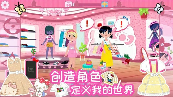 时尚之星凯蒂猫中文版 v1.1 安卓版 1