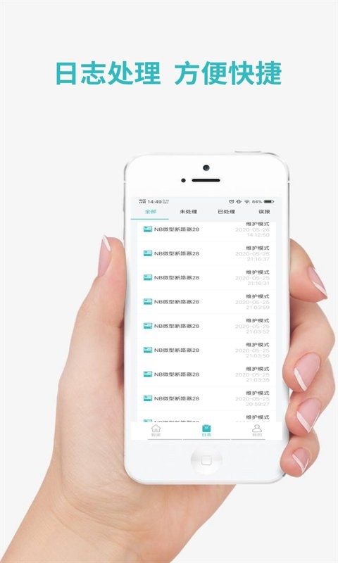 逸慧家app v2.6.2 安卓版 0