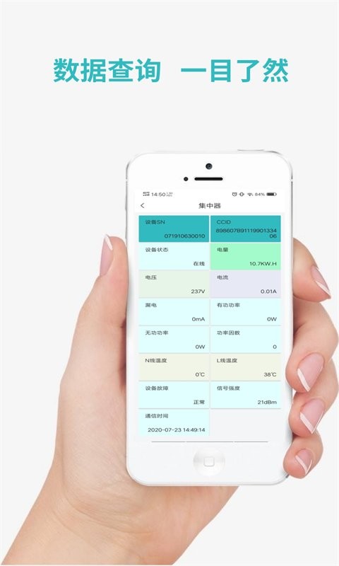 逸慧家app v2.6.2 安卓版 2