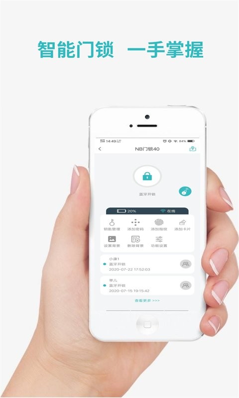 逸慧家app v2.6.2 安卓版 3